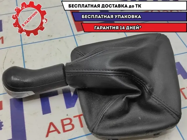 Рукоятка кулисы КПП Datsun On-Do .