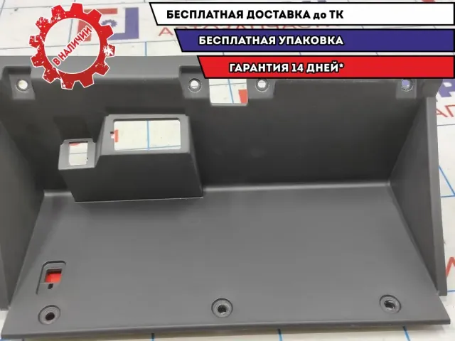 Корпус бардачка Datsun On-Do .