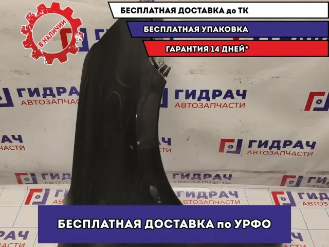 Крыло переднее правое Datsun On-Do 63112-5PA0C.