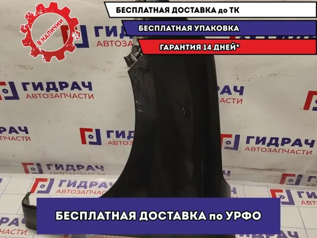 Крыло переднее левое Datsun On-Do 63113-5PA0C. Царапины.