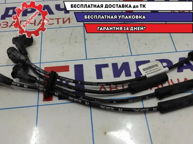 Провод высоковольтный зажигания Datsun On-Do . Комплект.