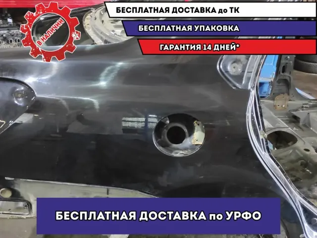 Крыло заднее правое Datsun On-Do .