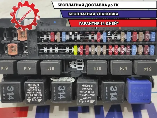 Блок предохранителей Datsun On-Do .