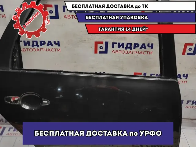 Дверь задняя правая Datsun On-Do 82100-5PA0C.