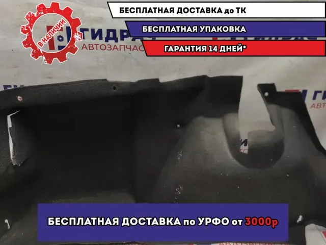 Обшивка багажника левая Datsun On-Do .