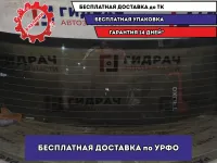 Стекло заднее Datsun On-Do 79713-5PA0C.