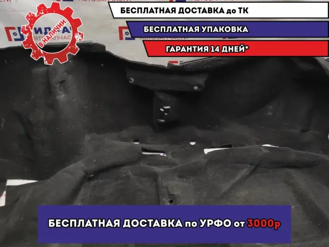 Покрытие напольное (ковролин) Datsun On-Do .