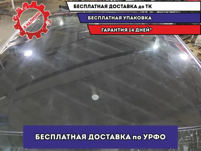 Крыша Datsun On-Do . Вмятины.