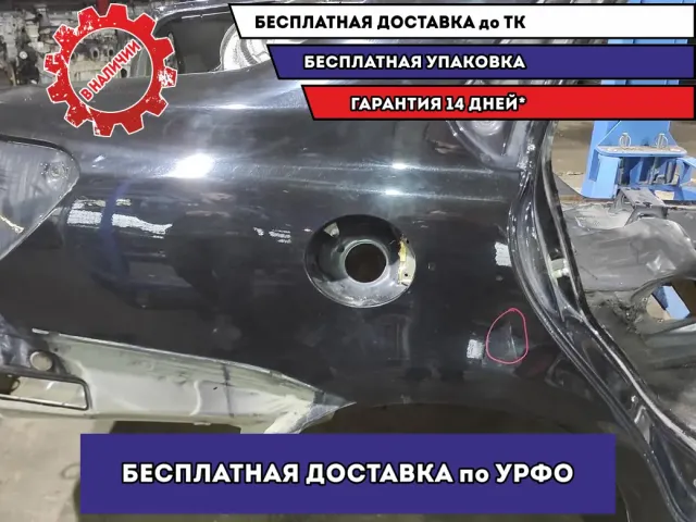 Крыло заднее правое Datsun On-Do .