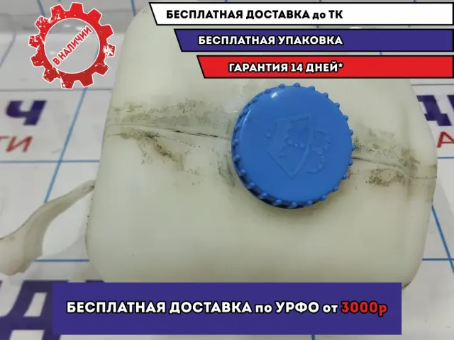 Бачок омывателя лобового стекла Datsun On-Do .