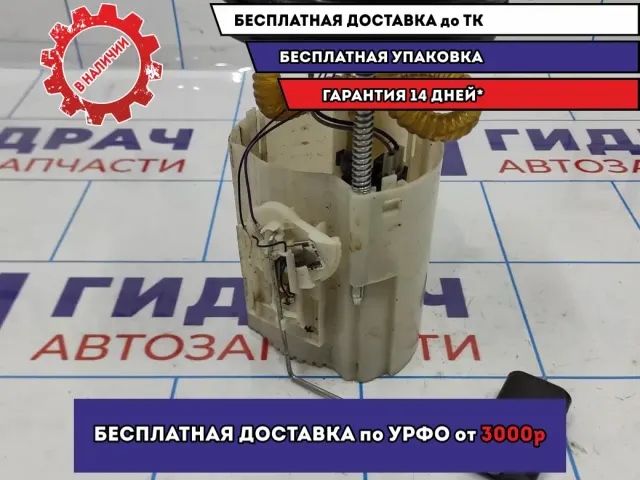 Насос топливный электрический Datsun On-Do 17040-5PA0A.