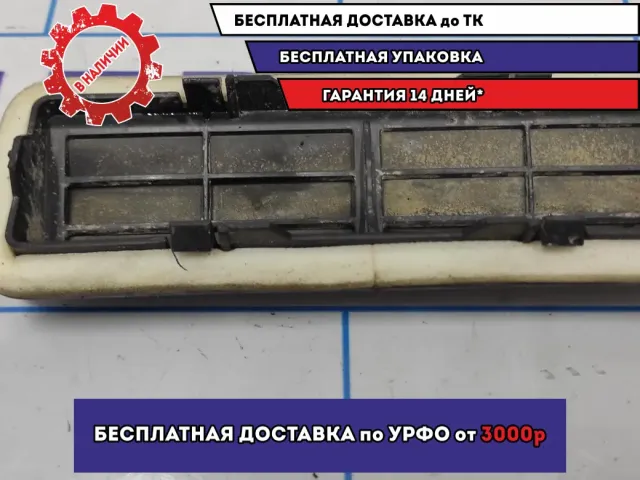 Решетка вентиляционная Datsun On-Do 26560-5PA0A.