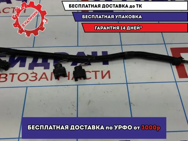 Проводка топливных форсунок Datsun On-Do 24079-5PA0B.