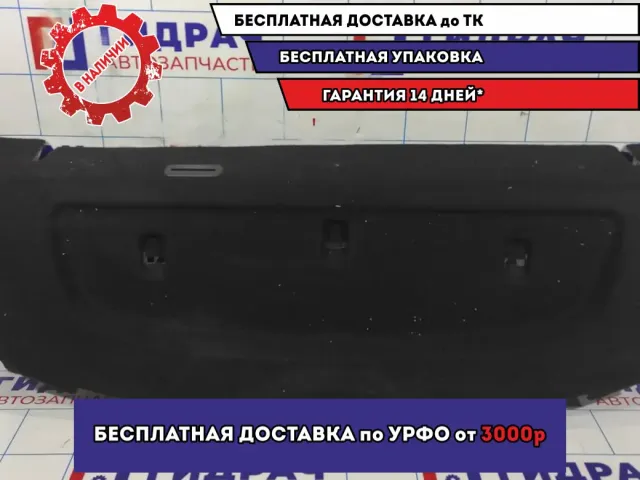 Полка Datsun On-Do 799105PA0A.