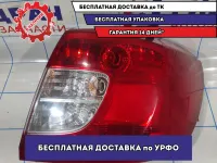 Фонарь задний правый Datsun On-Do 265505PA0B.
