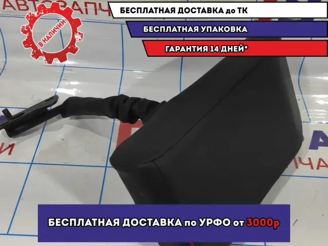 Подлокотник Datsun On-Do .