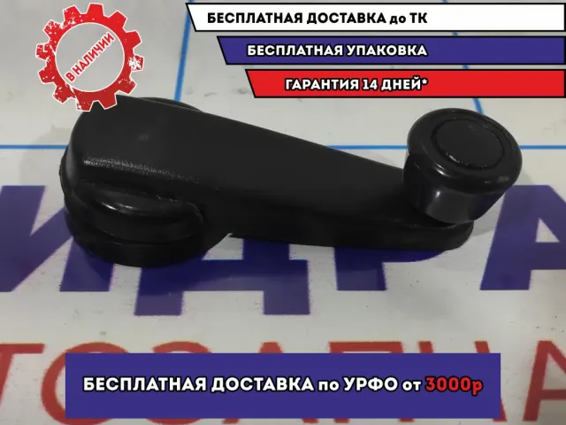 Ручка стеклоподъемника Datsun On-Do 827605PA0A.