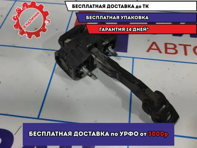 Ограничитель двери передней Datsun On-Do 21926106082.