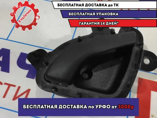 Ручка двери внутренняя правая передняя Datsun On-Do 21906105180.