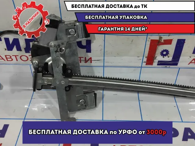 Стеклоподъемник передний левый Datsun On-Do . Электрически аналог.