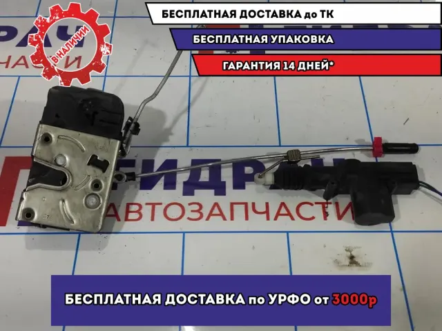 Замок двери задней правой Datsun On-Do 82540-5PA0C.