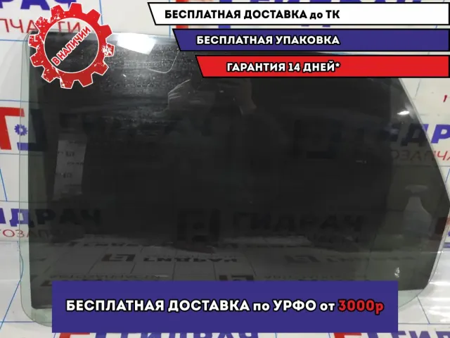 Стекло двери задней левой Datsun On-Do .