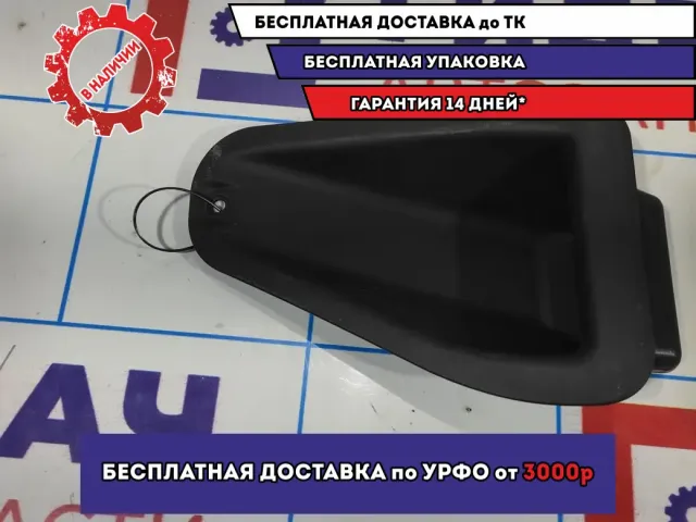 Ручка открывания багажника Datsun On-Do 848105PA0A.