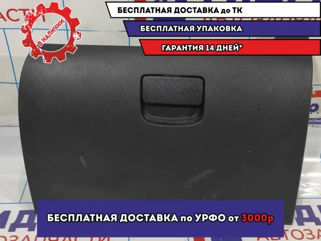 Бардачок Datsun On-Do 68511-5PA0A.