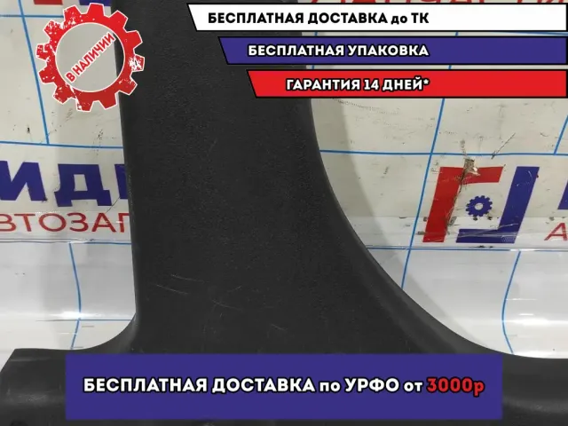 Обшивка стойки средней левой нижняя Datsun On-Do 76916-5PA0C.