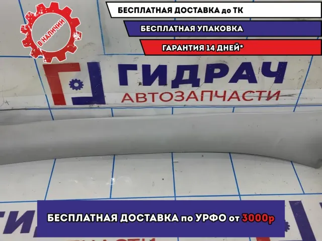 Обшивка стойки левая передняя Datsun On-Do 21955402115.