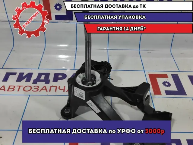 Кулиса MКПП Datsun On-Do 34108-5PA0B.