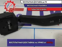 Переключатель поворотов подрулевой Datsun On-Do 25160-5PA0A.