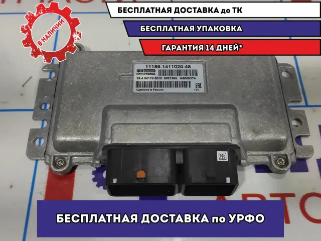 Блок управления двигателем Datsun On-Do 22611-5PA1B.