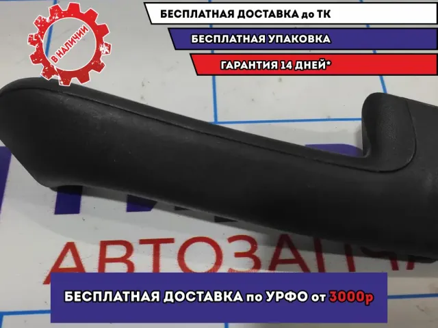 Ручка двери внутренняяя левая Datsun On-Do 21906202187.