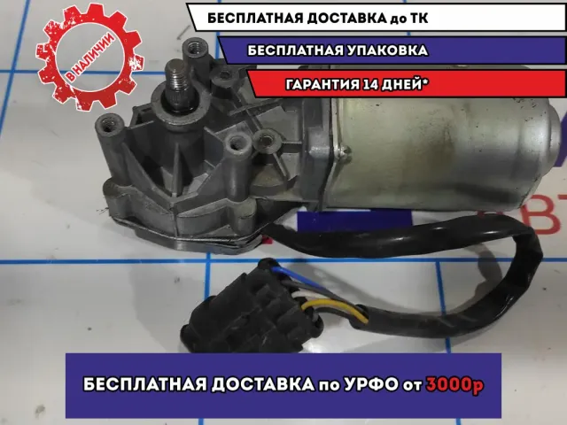 Моторчик стеклоочистителя Datsun On-Do .