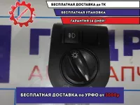 Переключатель света фар Datsun On-Do 25980-5PA0F.