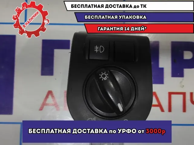 Переключатель света фар Datsun On-Do 25980-5PA0F.