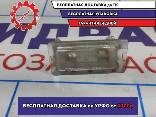 Плафон салонный Datsun On-Do . В бардачок.
