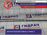 Торсион багажника Datsun On-Do H4432-5PA0A. Комплект.