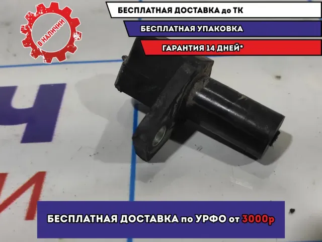 Датчик положения коленвала Datsun On-Do 237315PA0D.