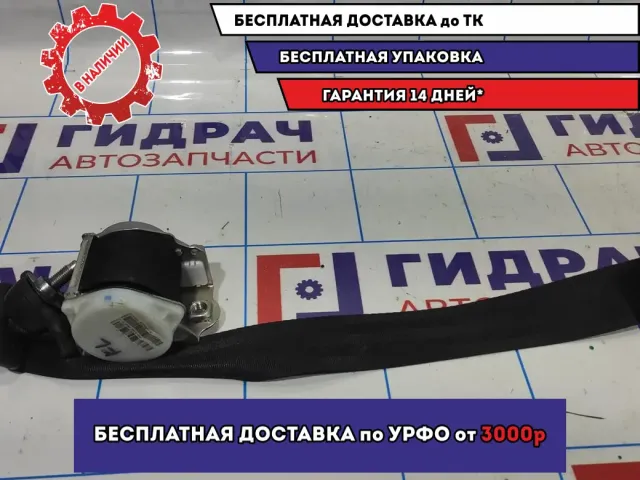 Ремень безопасности передний левый Datsun On-Do 86880-5PA0A.