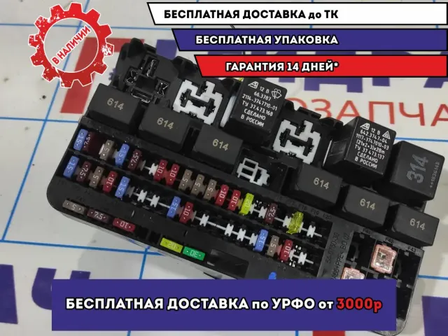 Блок предохранителей Datsun On-Do 243805PA0A.