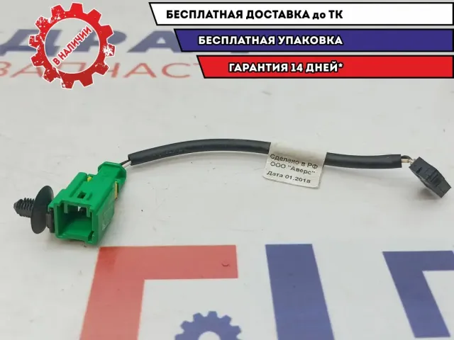 Датчик педали сцепления Datsun On-Do 25325-5PA0A.