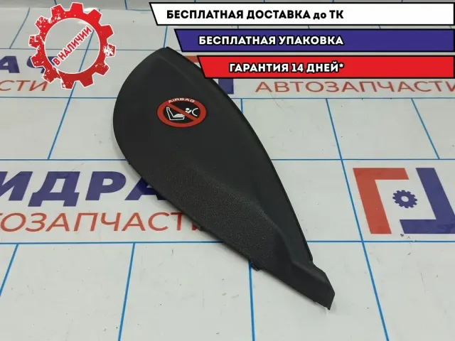 Накладка торпедо правая Datsun On-Do 21905325134.