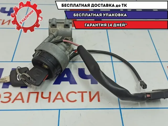 Замок зажигания Datsun On-Do 211043704010. С вставками замка.