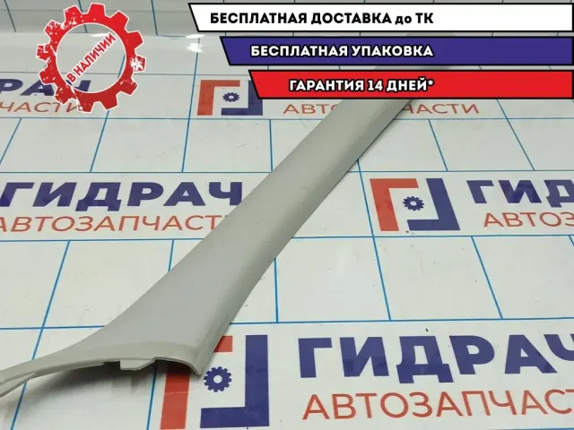 Обшивка стойки правая передняя Datsun On-Do 21955402114.
