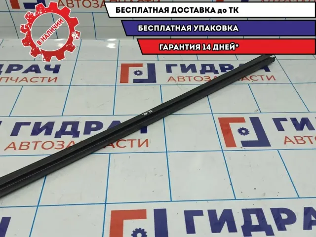 Уплотнитель стекла двери задней правой Datsun On-Do 82834-5PA0A. Внутренний.