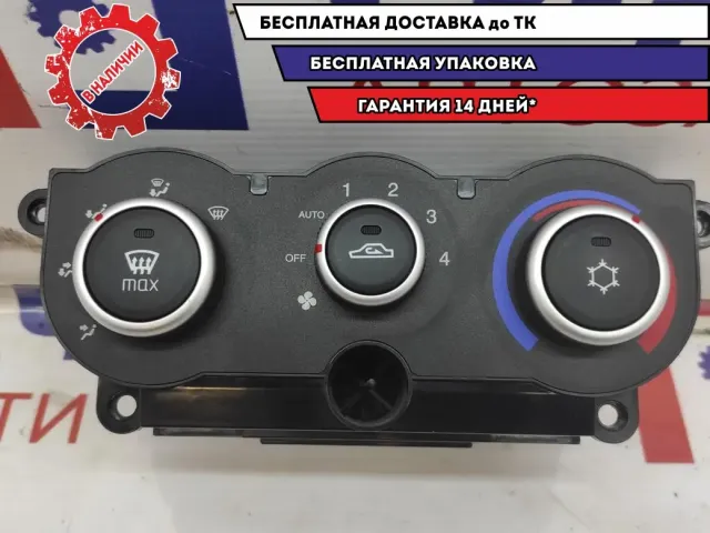 Блок управления отопителем Datsun On-Do 27520-5PA0B.