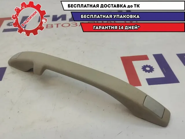 Ручка внутренняя потолочная Datsun On-Do 73940-5PA0A.