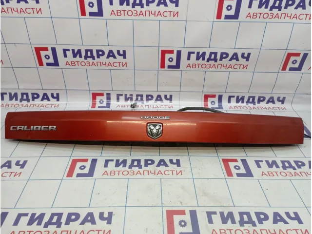 Накладка крышки багажника Dodge Caliber ZG79DV6AG
